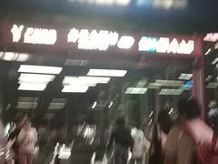 -白云公园(地铁站)