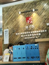 点击看大图 -诸子医中医轻疗馆