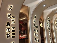 门面-再回首(西关木塔巷店)