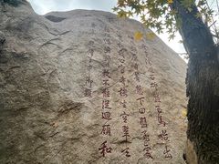 -天津盘山风景名胜区