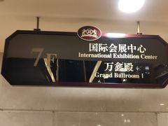 -沈阳皇朝万鑫酒店