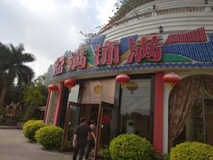 门面-盆满钵满·国家非遗传承(云台店)