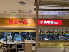 -西贝(金桥店)