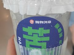 -炖物24章·顺时轻养茶(杭州保利时光里店)
