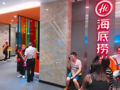 -海底捞火锅(亲子主题北金鹰店)