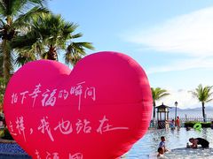 -珠海海泉湾度假区