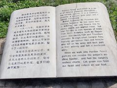 -波尔登森林公园