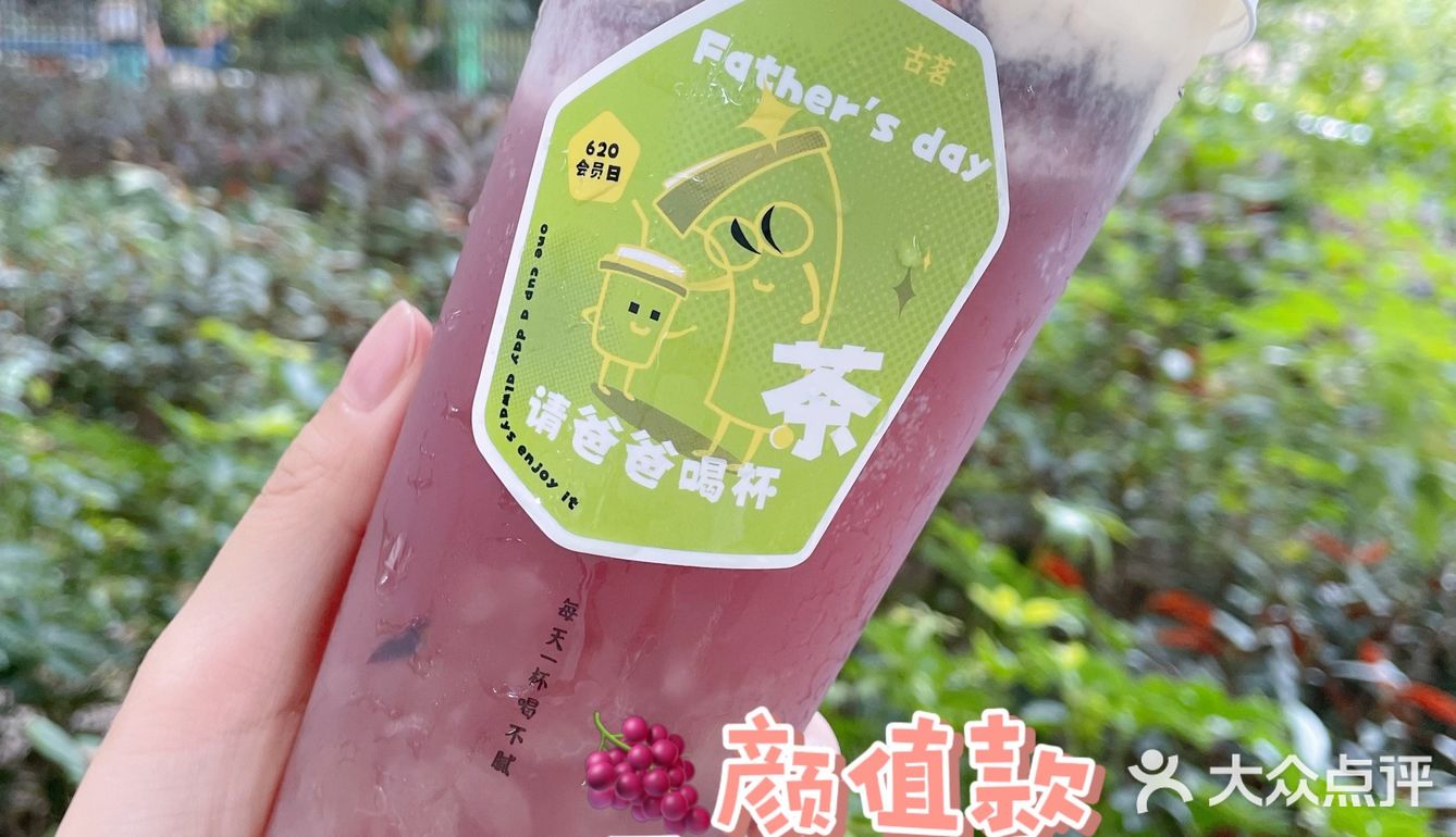 古茗夏日新品点单攻略🌿这3款大型真香现场❗