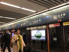 -北大街(地铁站)