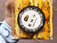 -千里酥(中山北路店)