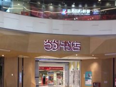 -当当书店(国泰广场店)