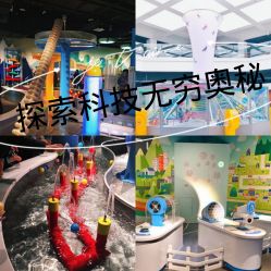 -北京科学中心儿童乐园