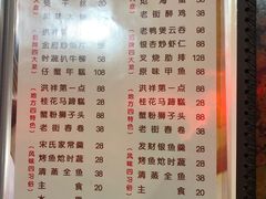 菜单-洪祥大酒店(大庆东路店)