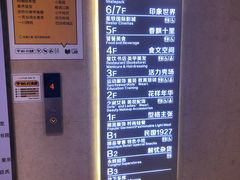 -吾悦广场(南京鼓楼店)