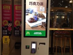 门面-麦当劳(天塔道店)