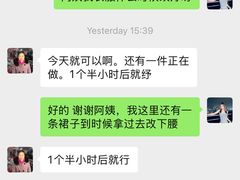 -魏阿姨裁缝修衣改衣店