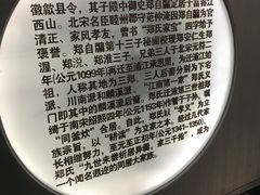 -江南第一家