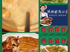 -陈鹏鹏潮汕菜(欢乐海岸 海边景观店)