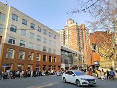 -安福路