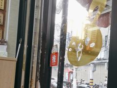 -万寿斋(山阴路店)
