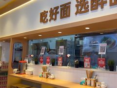 -醉面(西铁营万达店)