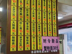 菜单-超爷叔面馆(西园店)