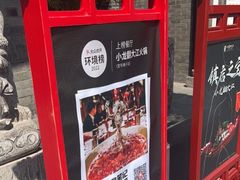 -小龙翻大江文化火锅(宽窄店)