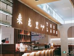 -来龙里 精致 东南亚餐室(万象城店)