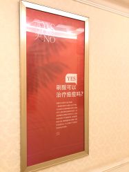 点击看大图 -昆明梦想医疗美容医院