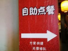 -小街天府(西工小街店)