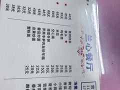 -蘭心餐厅(进贤路店)