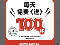 -北芒BEIMO COFFEE(五台山店)