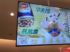 -DQ·蛋糕·冰淇淋(湖景东路店)