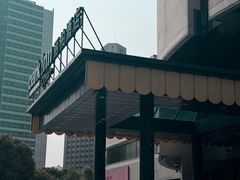 -丽柏酒店(上海广场长城店)