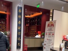 -南京君和堂中医门诊部