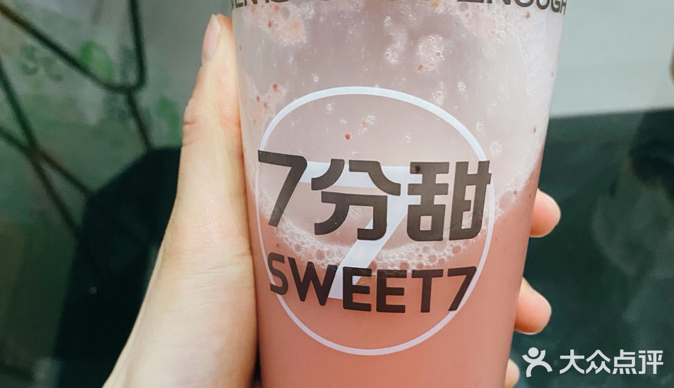 7分甜饮品店—杨枝甘露yyds