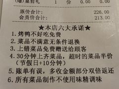 -京味斋·北京烤鸭(北京南站洋桥店)