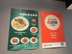 -任兴记(定西路店)