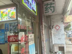 -朝阳路拉面店