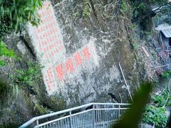 -福建泉州仙公山风景名胜区