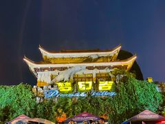 -横店影视城梦幻谷园区