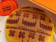 -KUMO KUMO甜品·冰淇淋(深圳壹方城店)