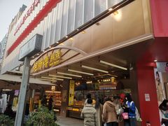 -鲍师傅糕点(春熙路店)