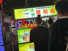 -海大南门夜市(海富街店)