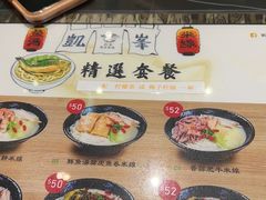 -凯峰鱼汤米线(金利達店)