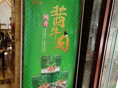 -磨沟沿老字号牛肉面·清真(金港城店)