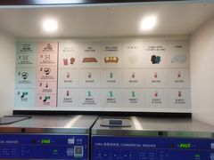 -净悦自助洗衣(陆家嘴金融街区店)