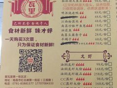 菜单-堂瓦里·传统赣菜(第一街区店)
