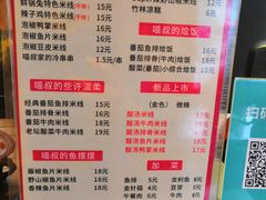 菜单-渝和喵叔米线(南坪万达店)