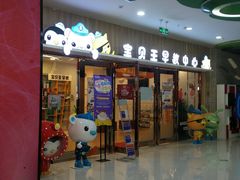 -万达茂商场(南京仙林店)